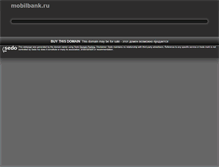 Tablet Screenshot of io.mobilbank.ru