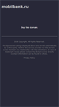 Mobile Screenshot of mobilbank.ru